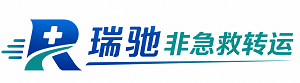 襄汾县瑞驰非急救转运｜病人出院长途护送服务